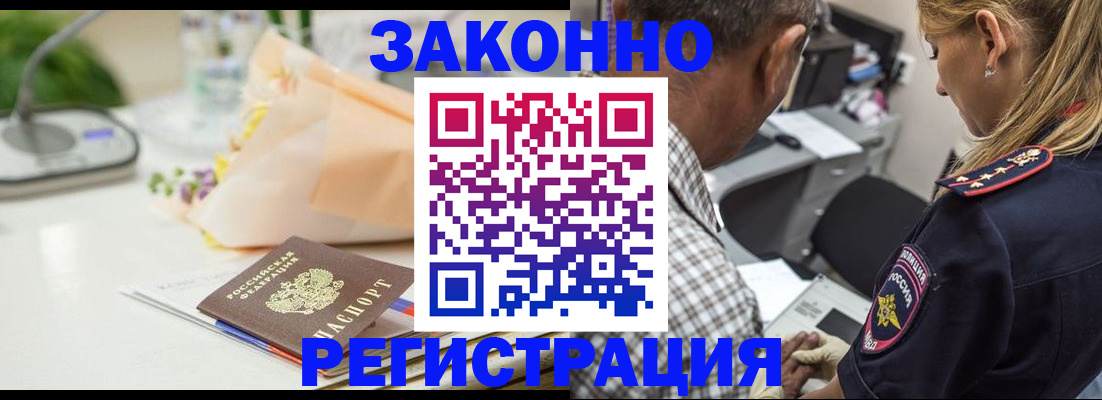 временная регистрация в Калининске