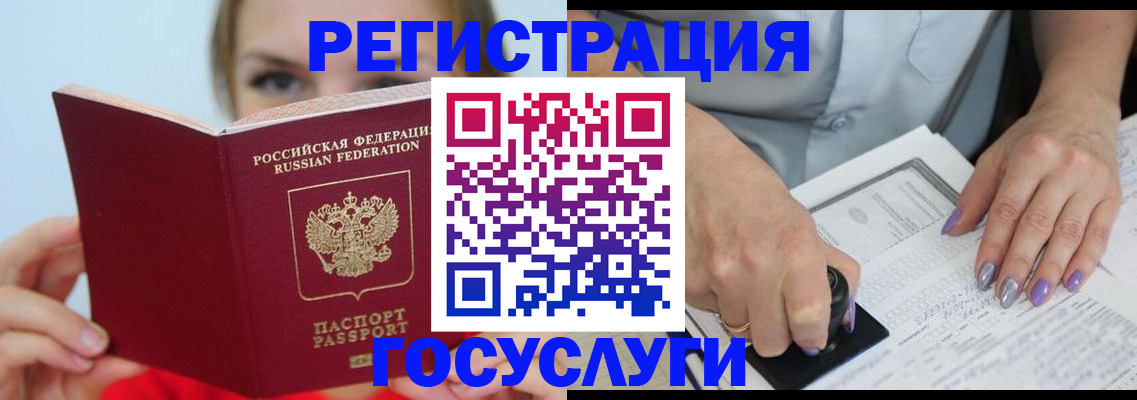 прописка гарантия в Калининске