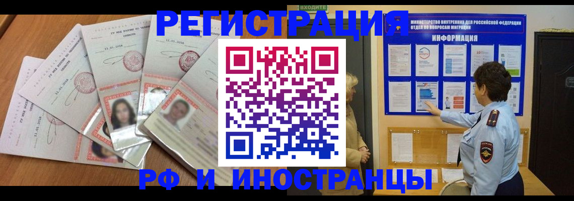 временная регистрация для всех в Калининске