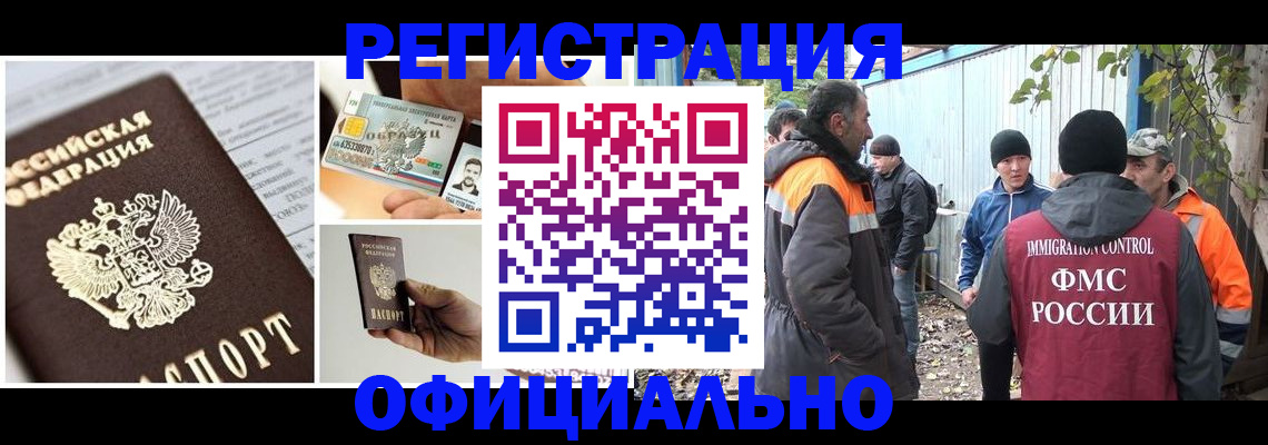 прописка паспорт в Калининске