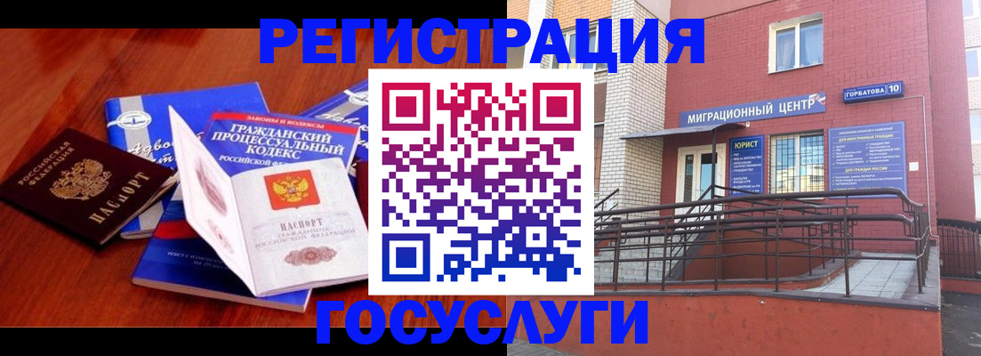 временная регистрация в Калининске